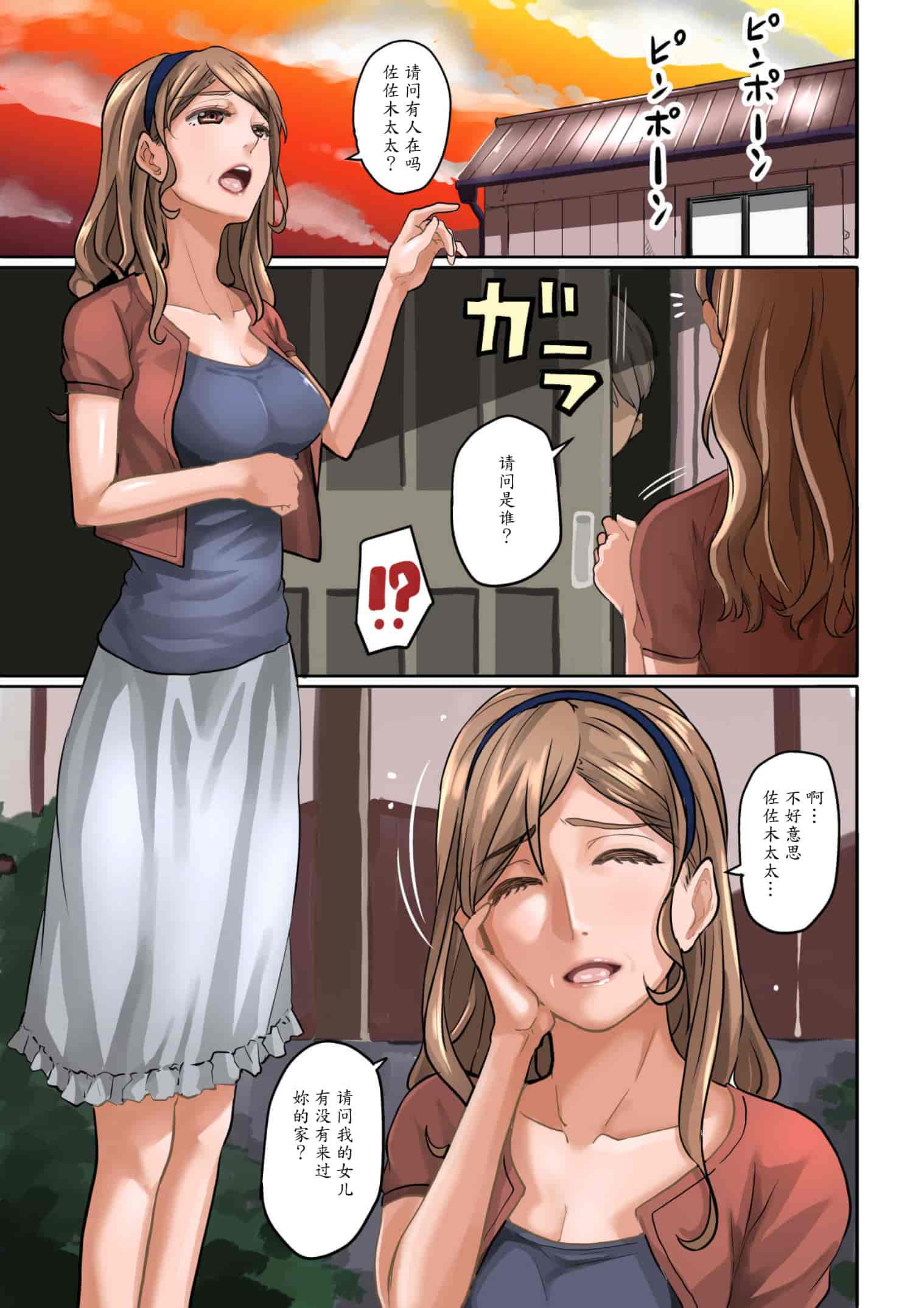 [華フック] 根暗少年の復讐ハーレム調教計画[魔剑个人汉化]_第5集