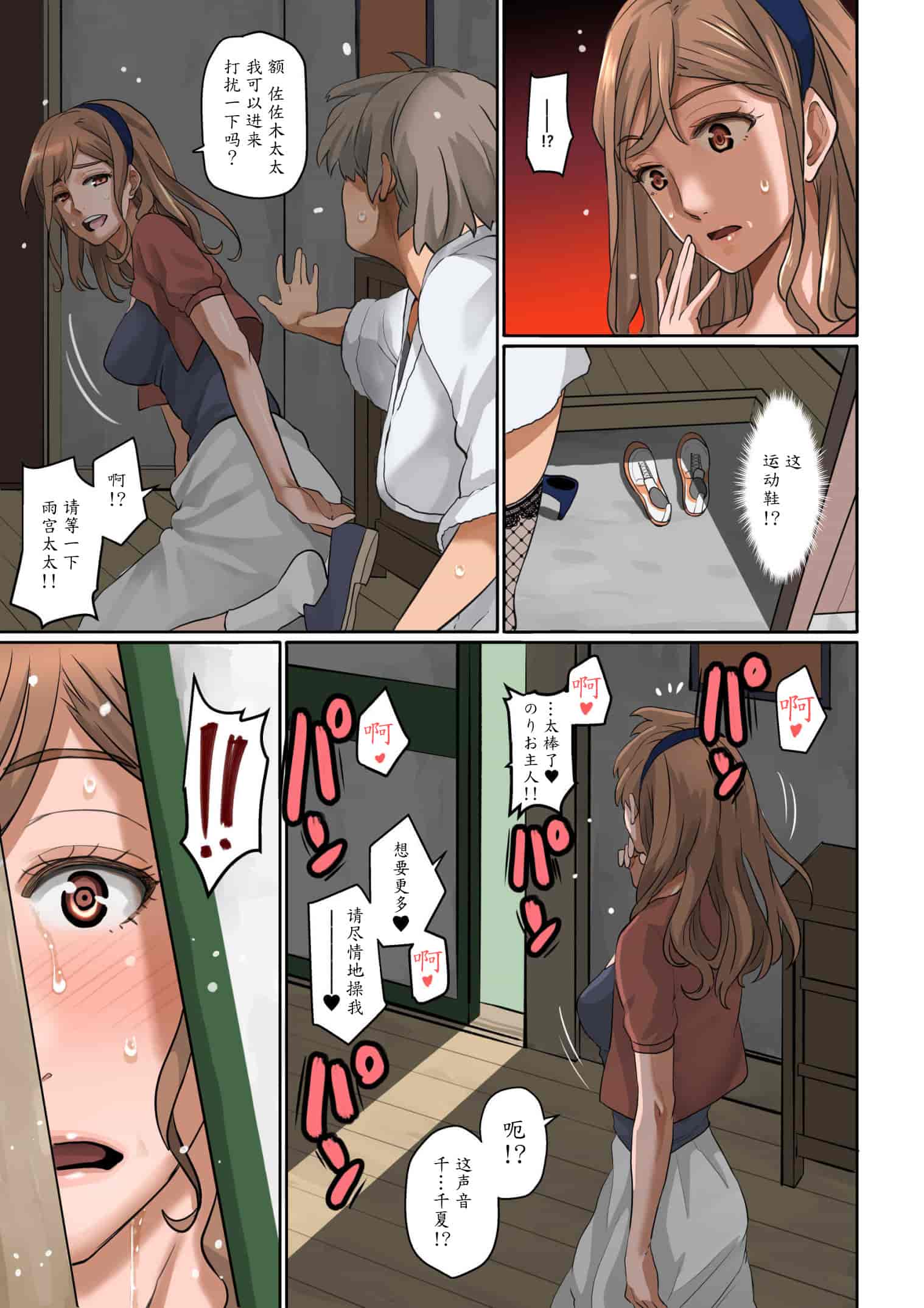 [華フック] 根暗少年の復讐ハーレム調教計画[魔剑个人汉化]_第5集