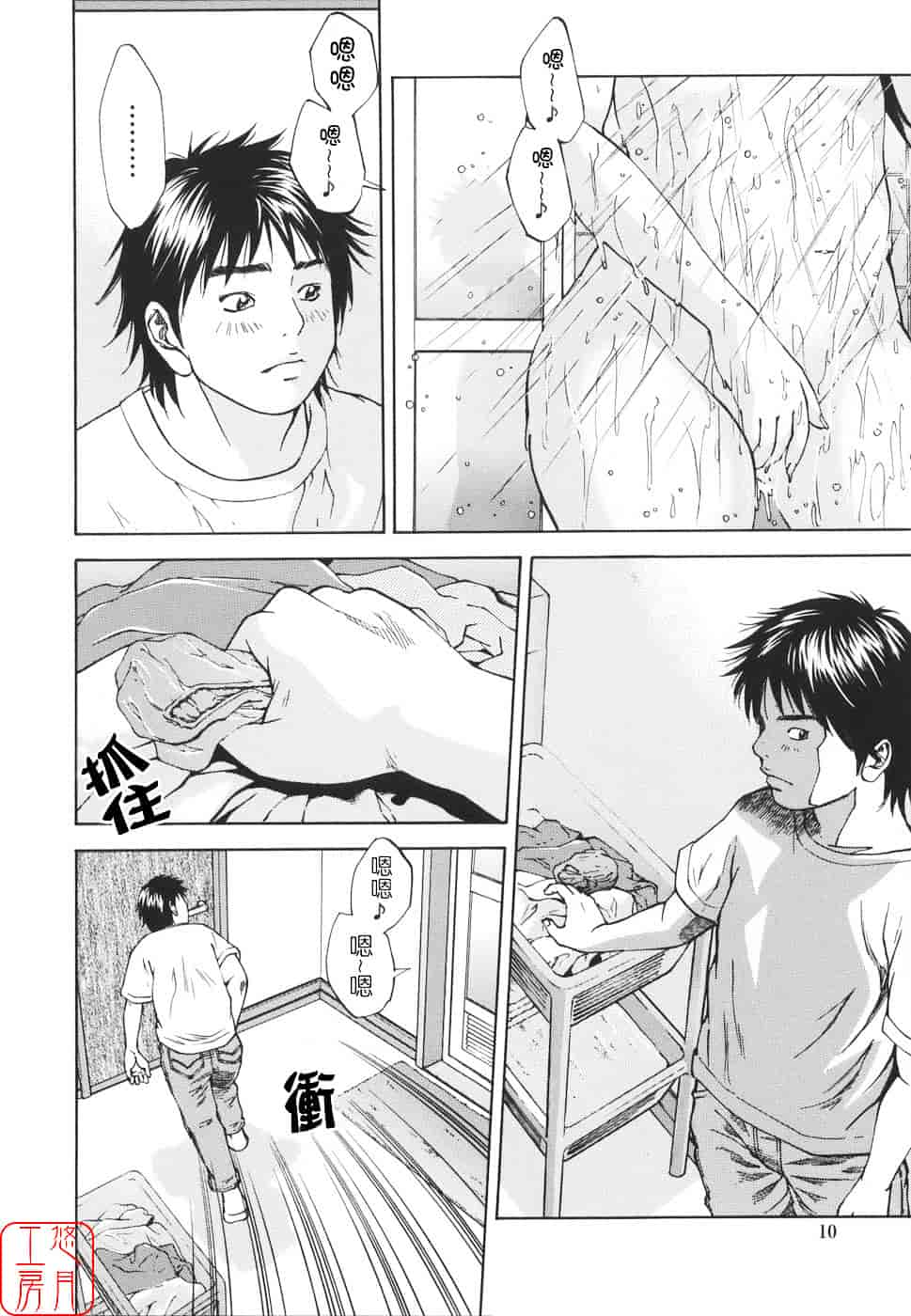 [萩原雄太郎] 近親拷姦_第1集