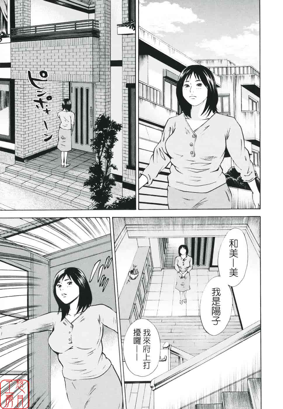 [萩原雄太郎] 近親拷姦_第6集