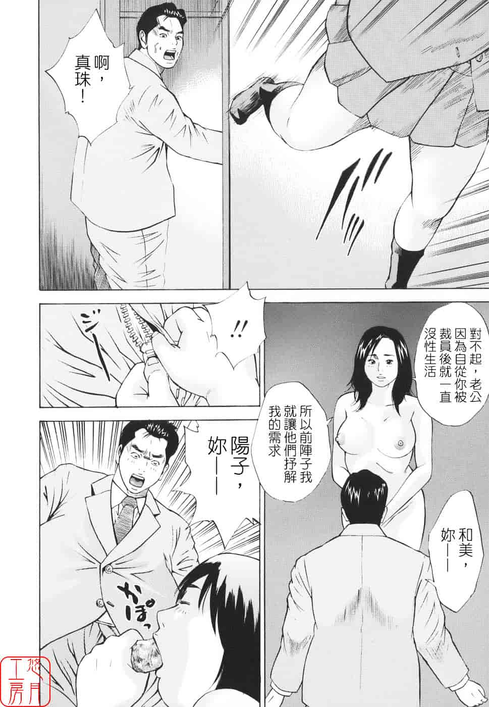[萩原雄太郎] 近親拷姦_第6集