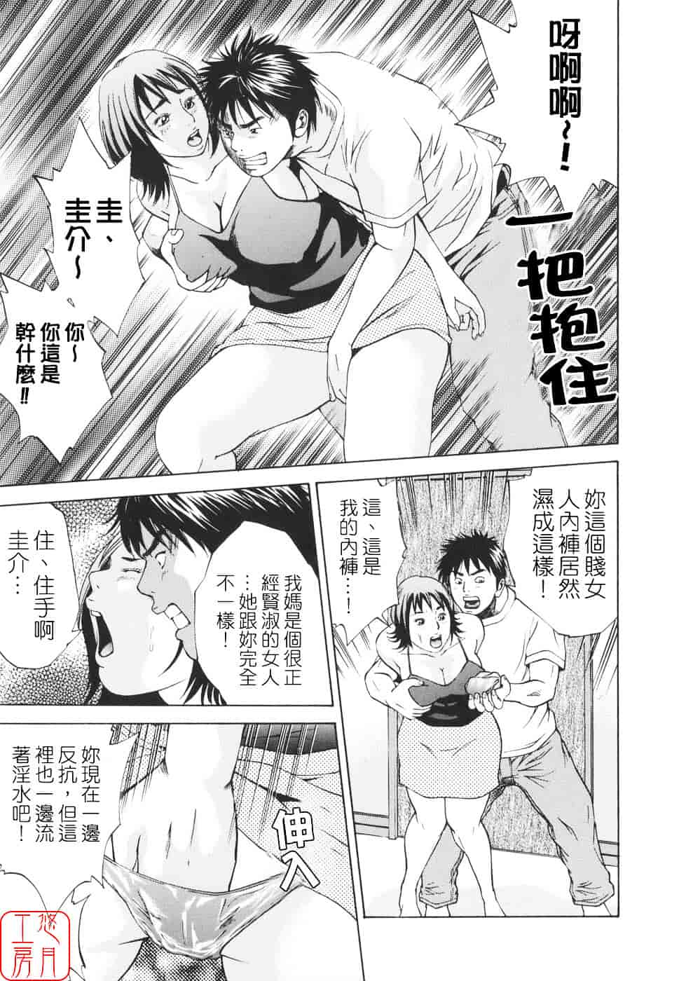 [萩原雄太郎] 近親拷姦_第1集
