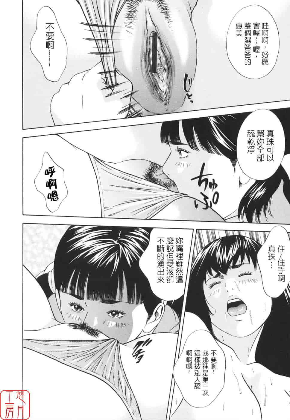 [萩原雄太郎] 近親拷姦_第8集