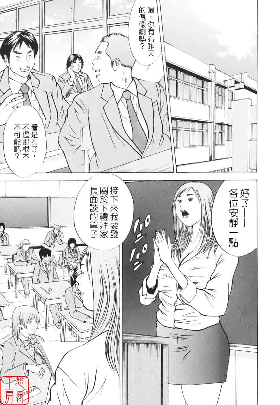 [萩原雄太郎] 近親拷姦_第9集