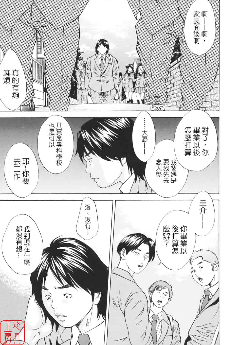 [萩原雄太郎] 近親拷姦_第9集