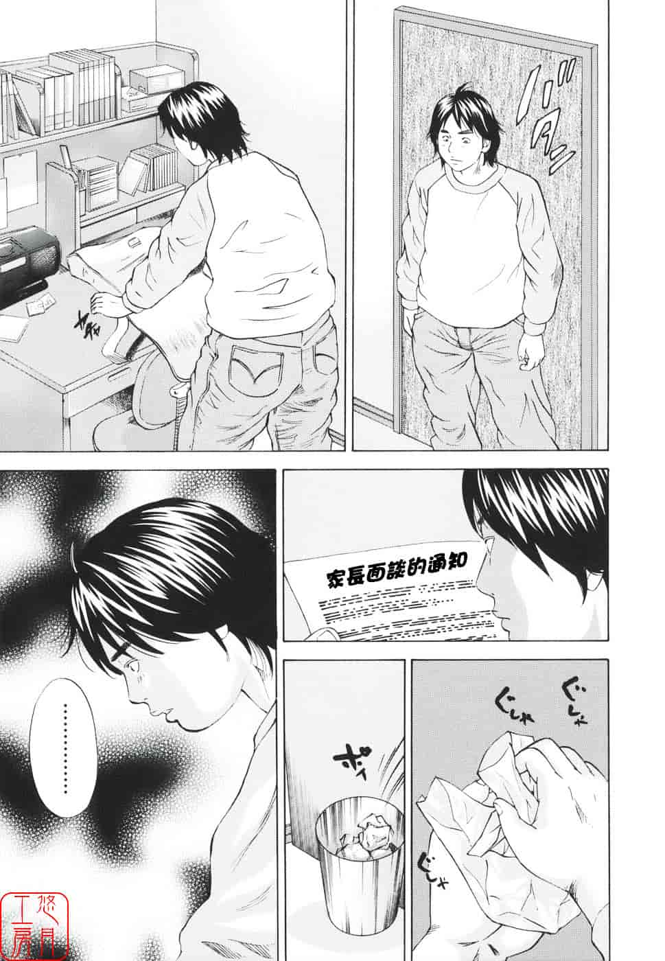 [萩原雄太郎] 近親拷姦_第9集