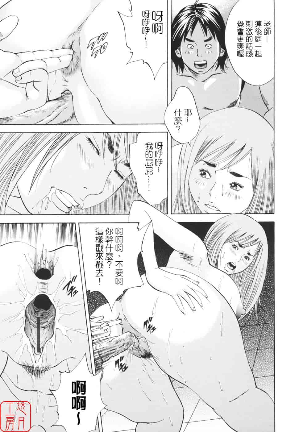 [萩原雄太郎] 近親拷姦_第10集