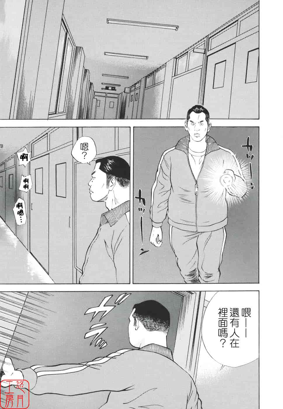 [萩原雄太郎] 近親拷姦_第10集
