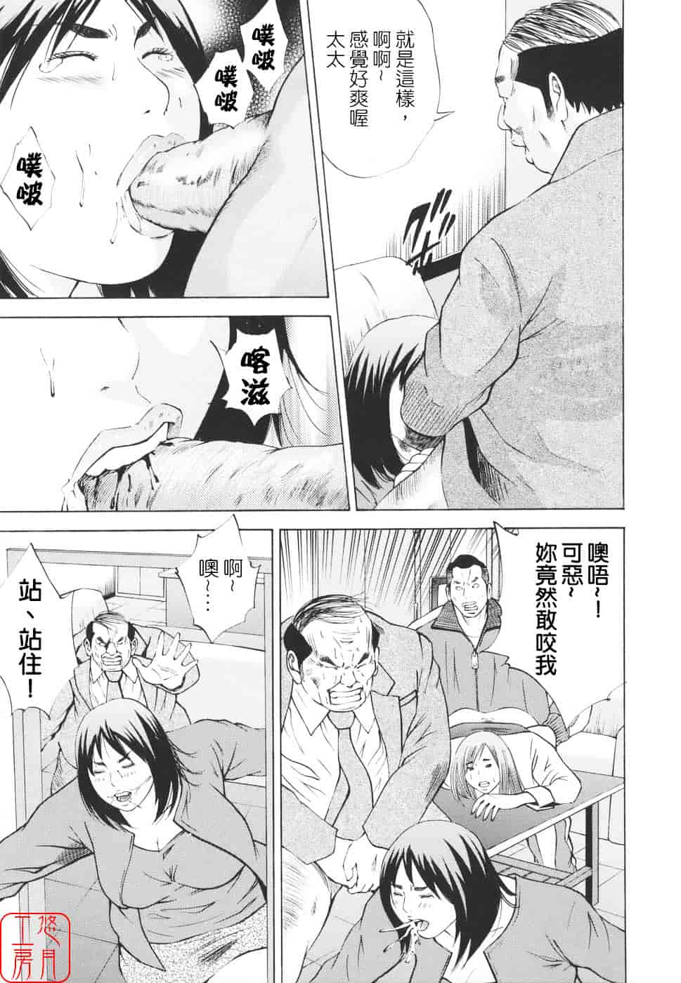 [萩原雄太郎] 近親拷姦_第10集