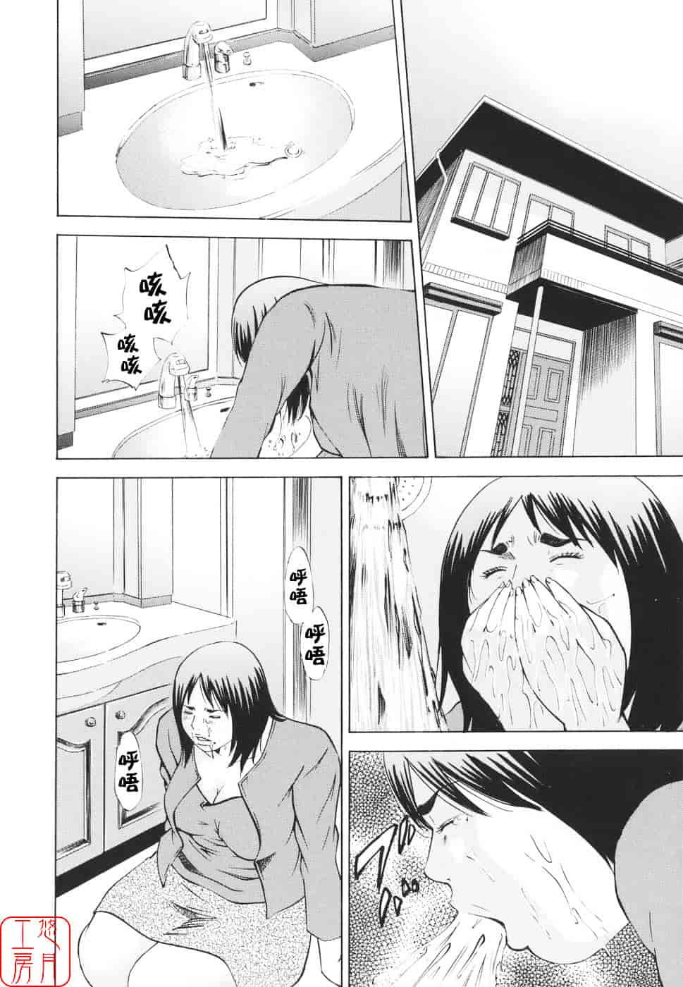 [萩原雄太郎] 近親拷姦_第10集