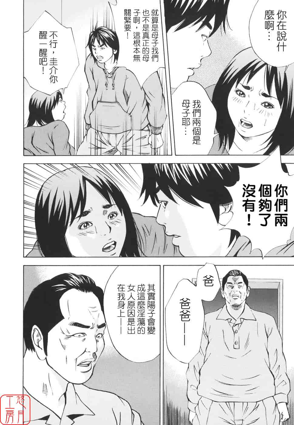 [萩原雄太郎] 近親拷姦_第10集