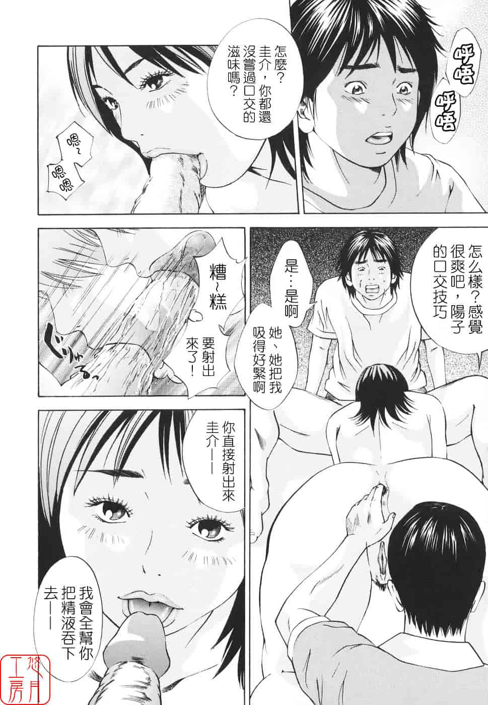 [萩原雄太郎] 近親拷姦_第1集
