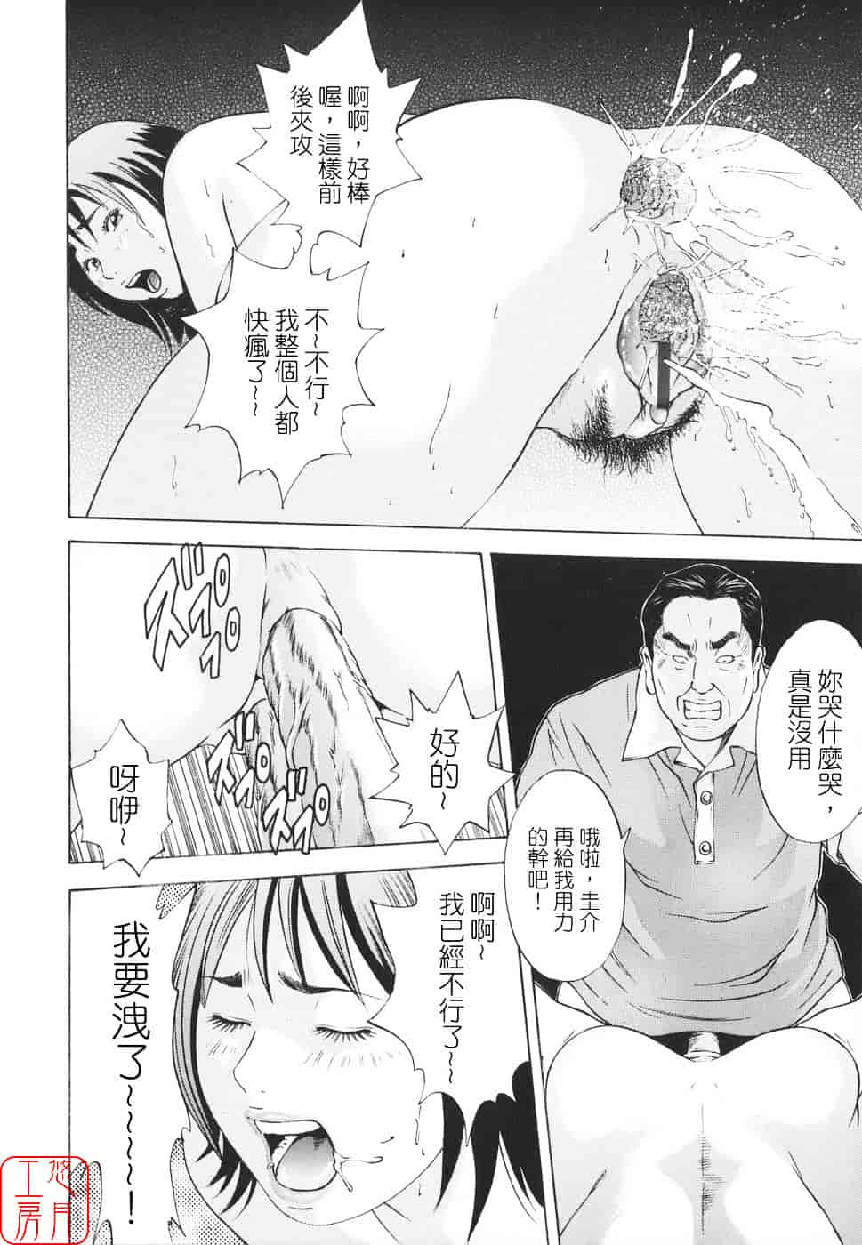 [萩原雄太郎] 近親拷姦_第2集