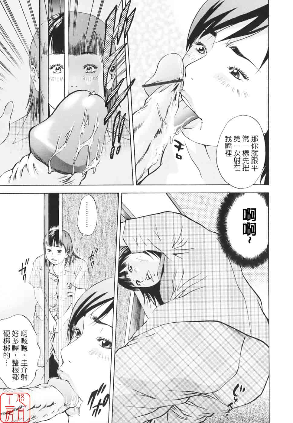 [萩原雄太郎] 近親拷姦_第2集