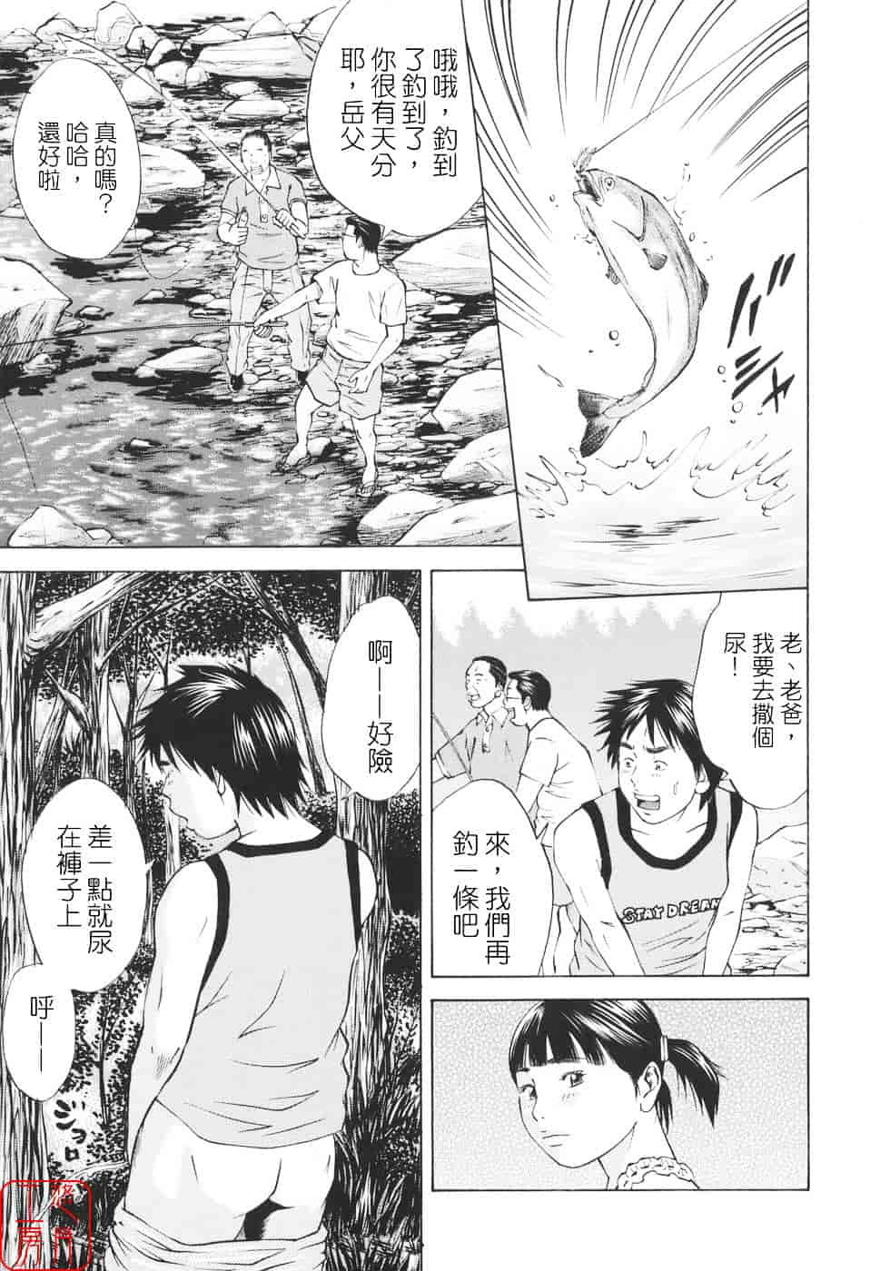 [萩原雄太郎] 近親拷姦_第2集