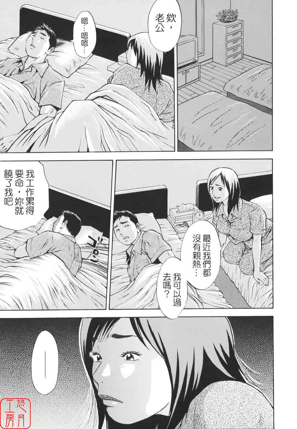 [萩原雄太郎] 近親拷姦_第3集