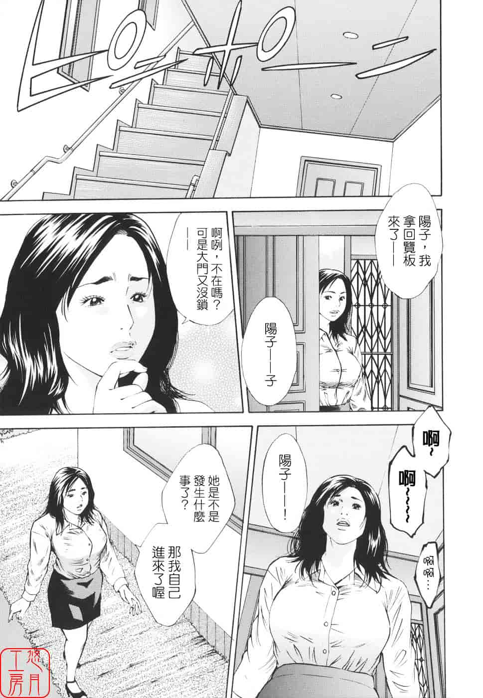 [萩原雄太郎] 近親拷姦_第4集