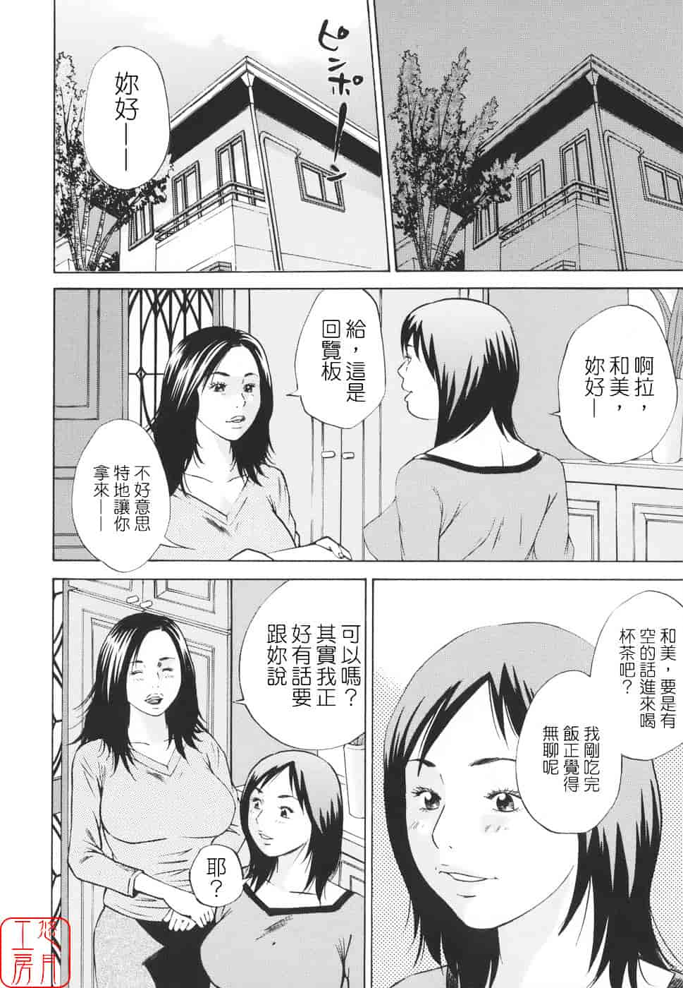 [萩原雄太郎] 近親拷姦_第4集