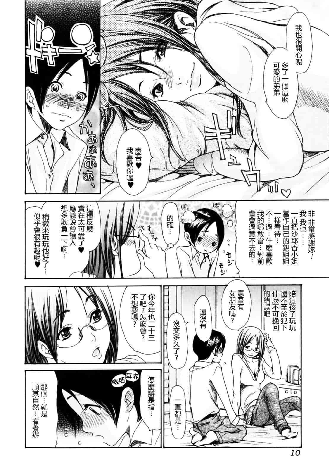 [葵ヒトリ] 犯りたい人妻_第1集