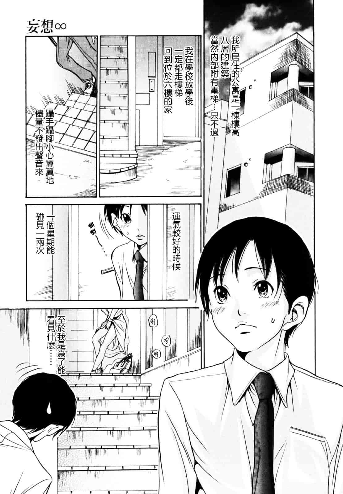 [葵ヒトリ] 犯りたい人妻_第6集