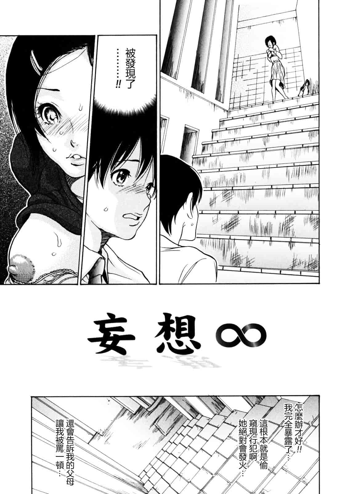[葵ヒトリ] 犯りたい人妻_第6集