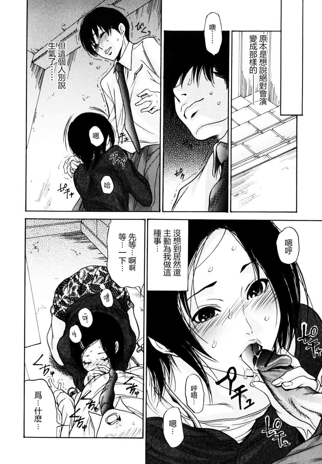 [葵ヒトリ] 犯りたい人妻_第6集