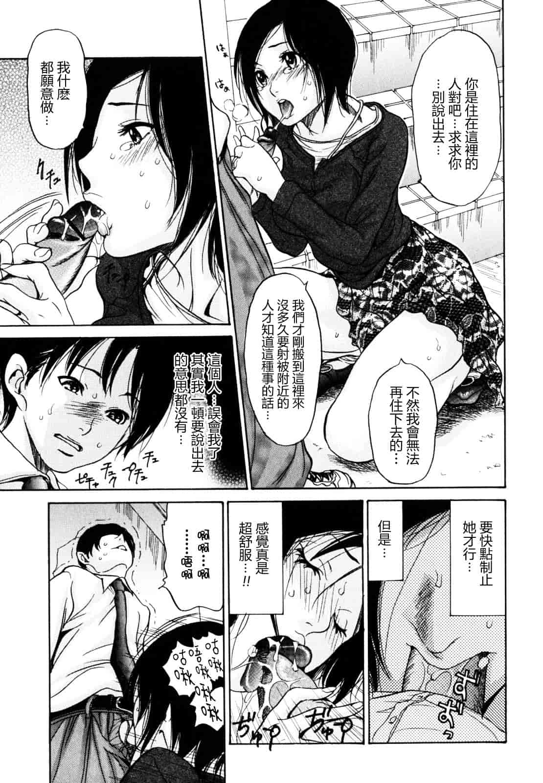 [葵ヒトリ] 犯りたい人妻_第6集