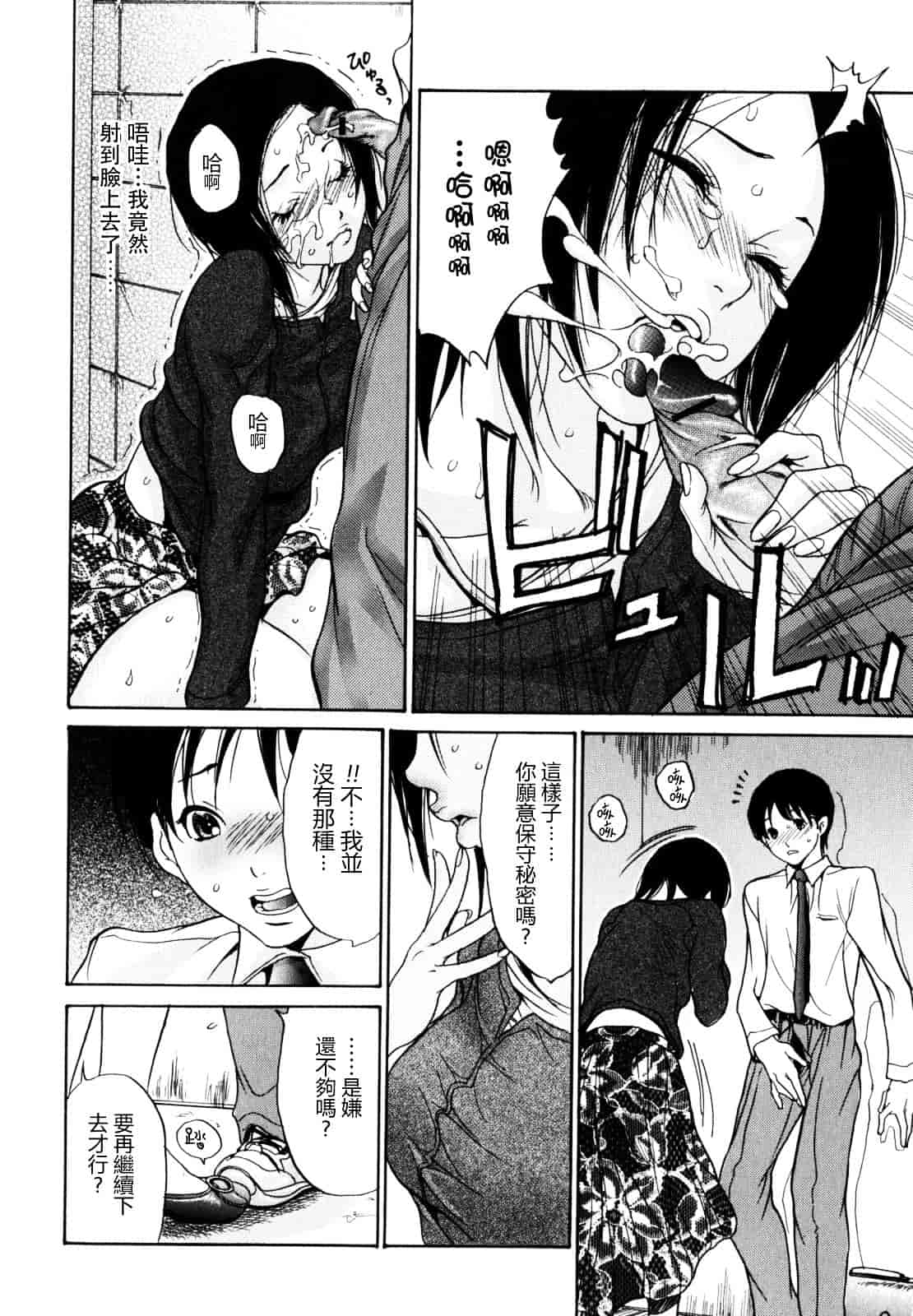 [葵ヒトリ] 犯りたい人妻_第6集