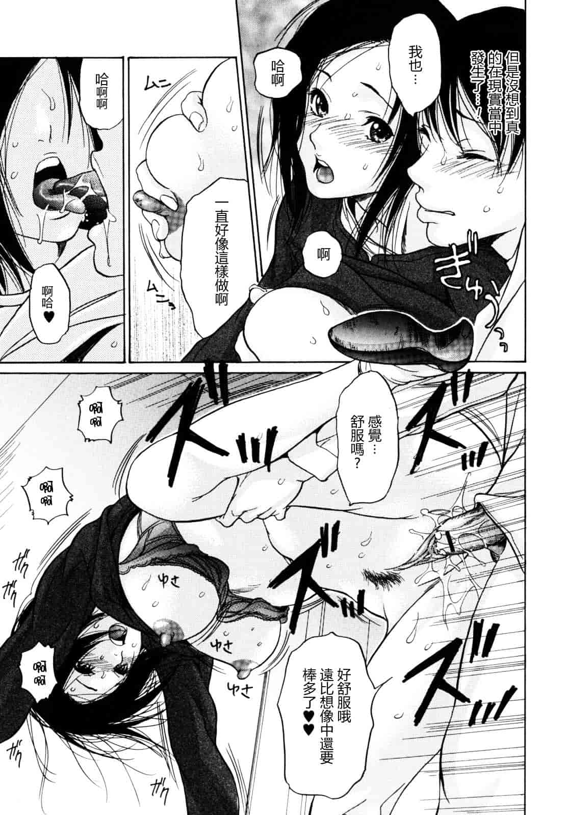 [葵ヒトリ] 犯りたい人妻_第6集