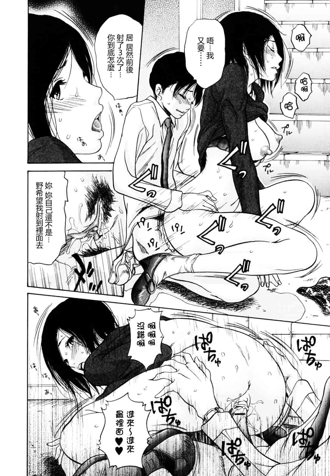 [葵ヒトリ] 犯りたい人妻_第6集