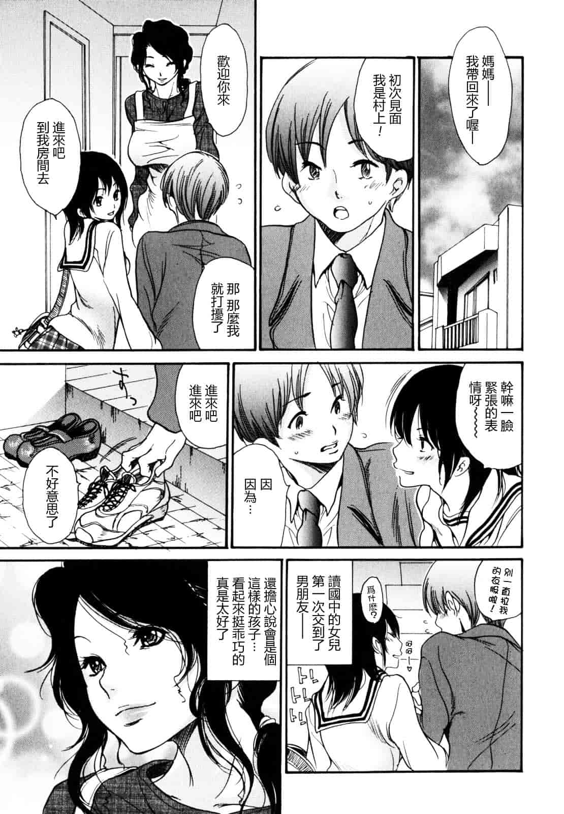 [葵ヒトリ] 犯りたい人妻_第7集