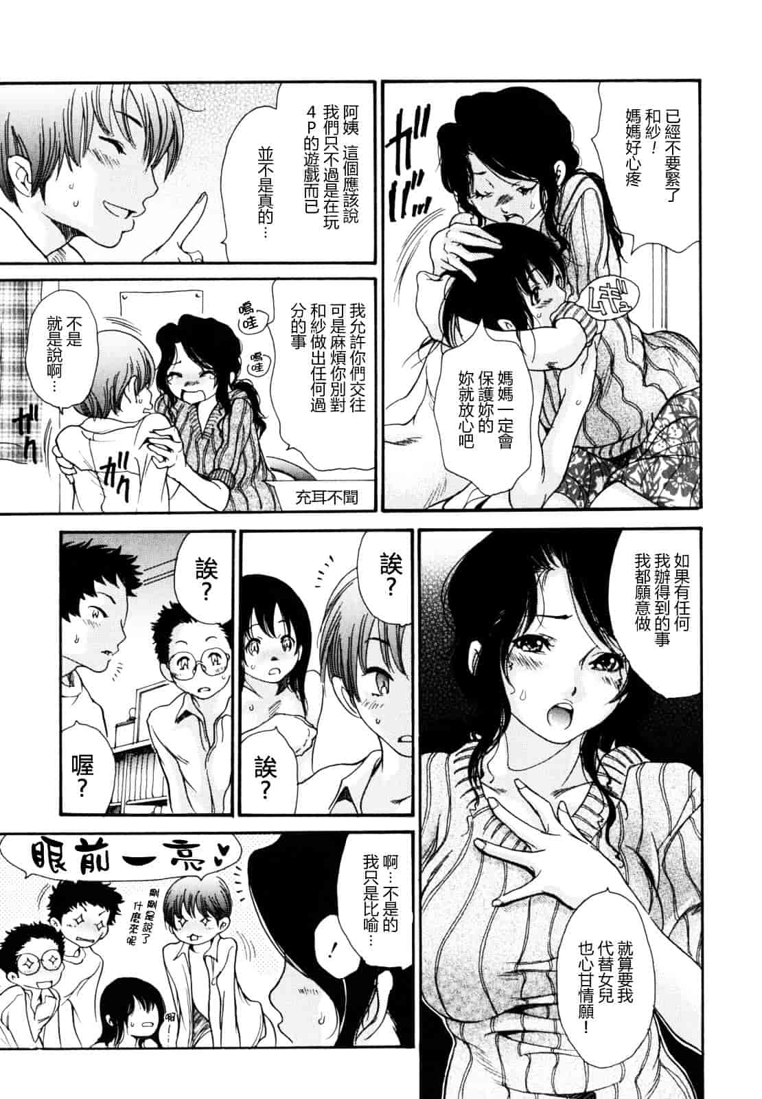[葵ヒトリ] 犯りたい人妻_第7集