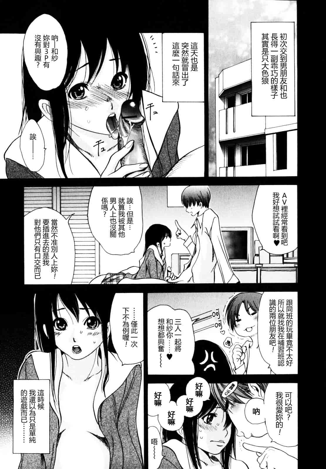 [葵ヒトリ] 犯りたい人妻_第7集