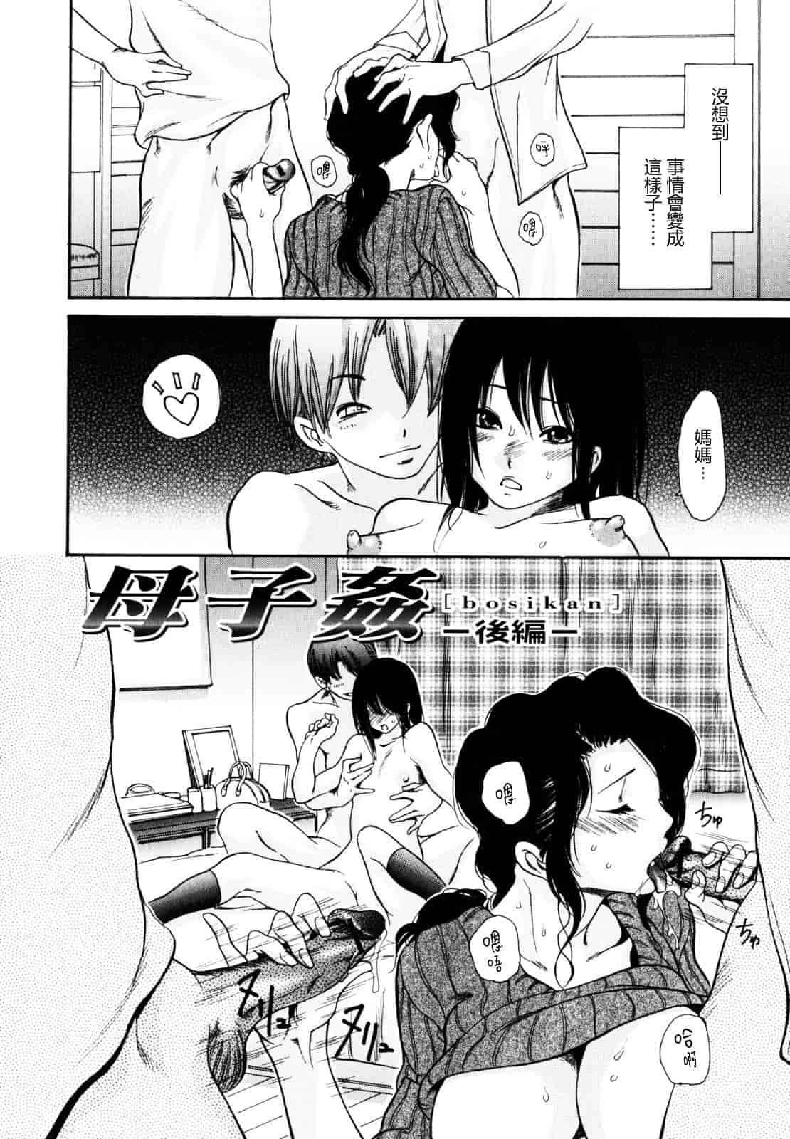 [葵ヒトリ] 犯りたい人妻_第7集