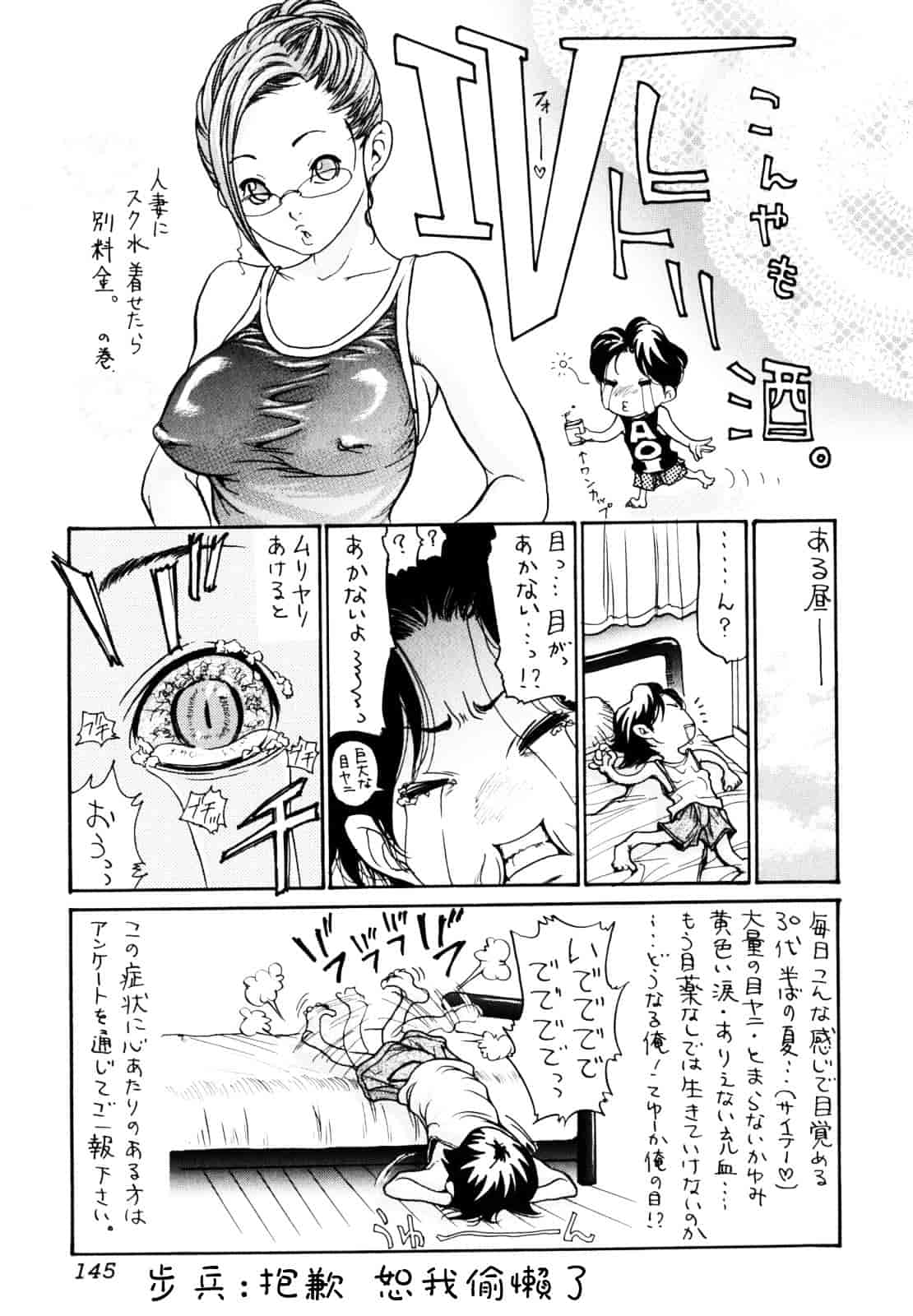 [葵ヒトリ] 犯りたい人妻_第8集