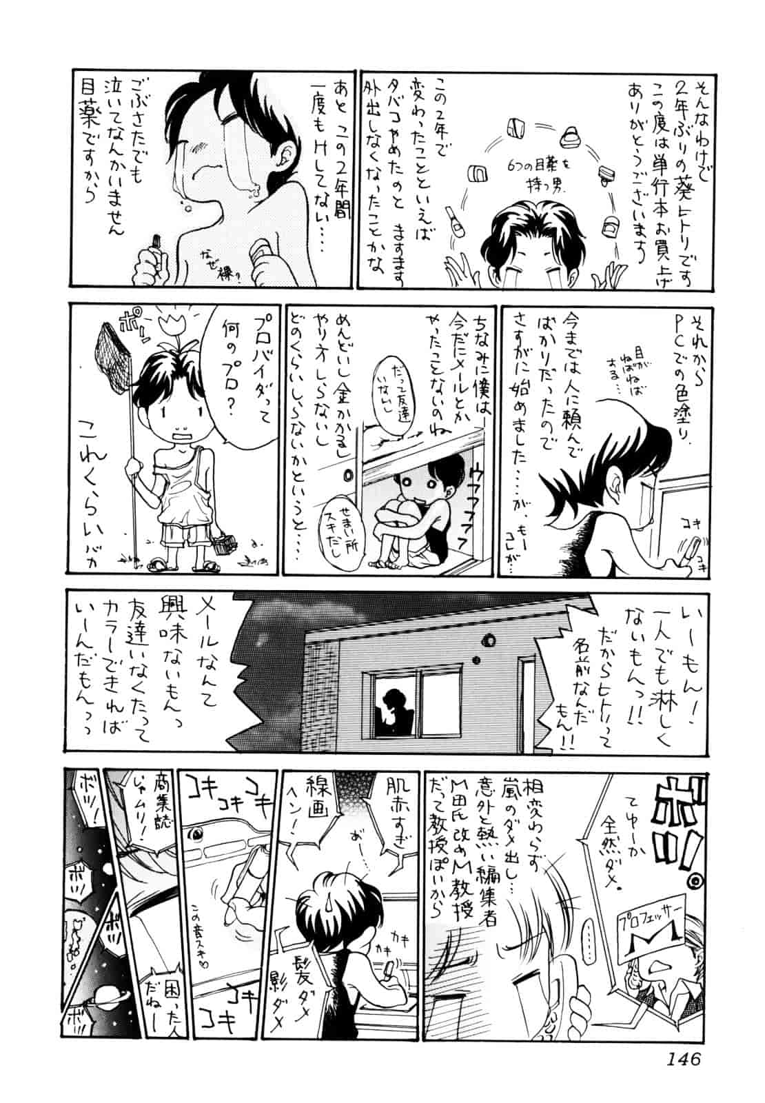 [葵ヒトリ] 犯りたい人妻_第8集