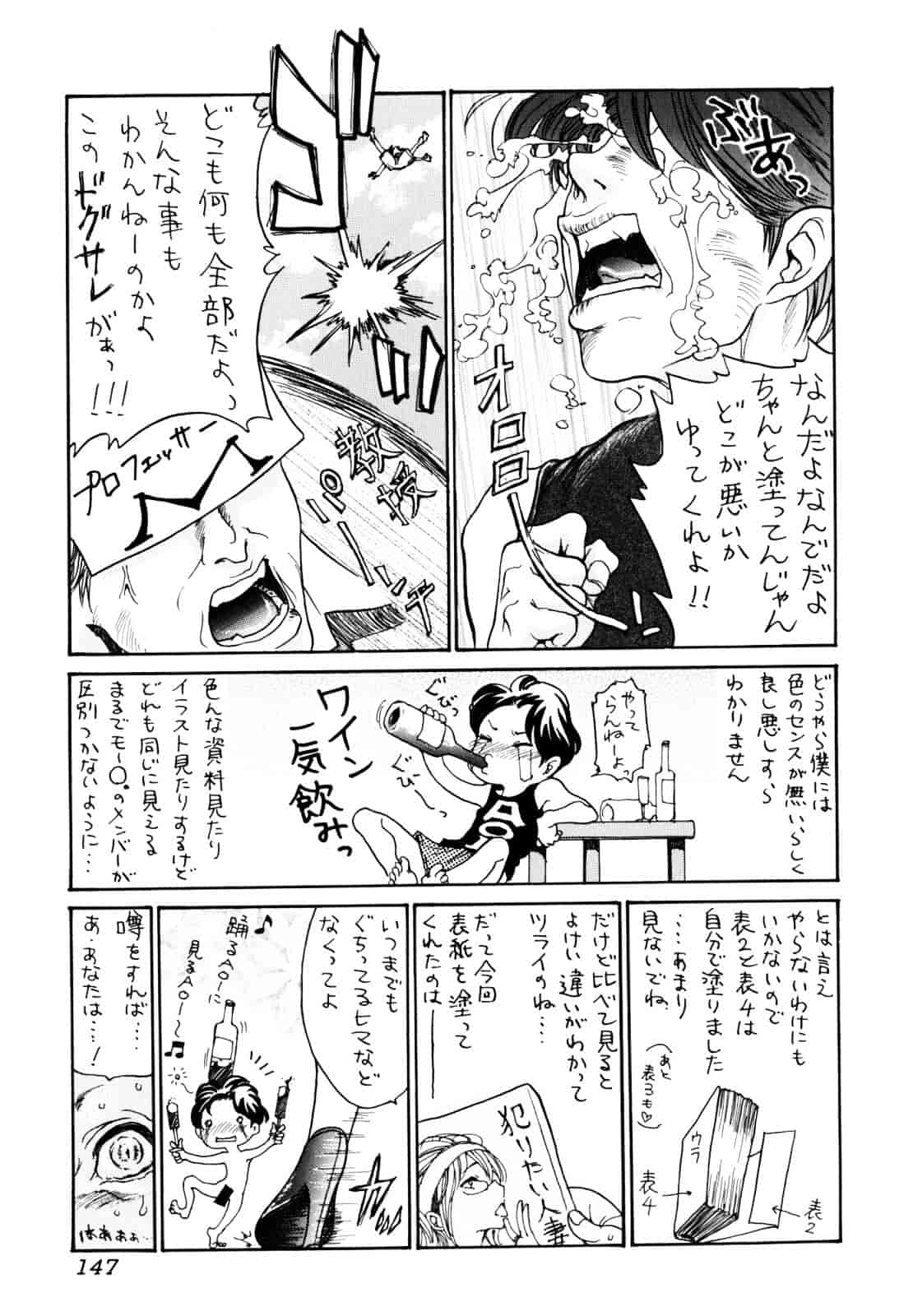 [葵ヒトリ] 犯りたい人妻_第8集