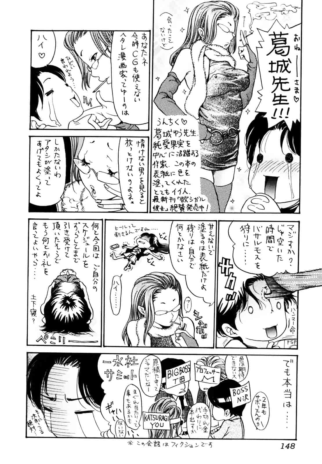 [葵ヒトリ] 犯りたい人妻_第8集