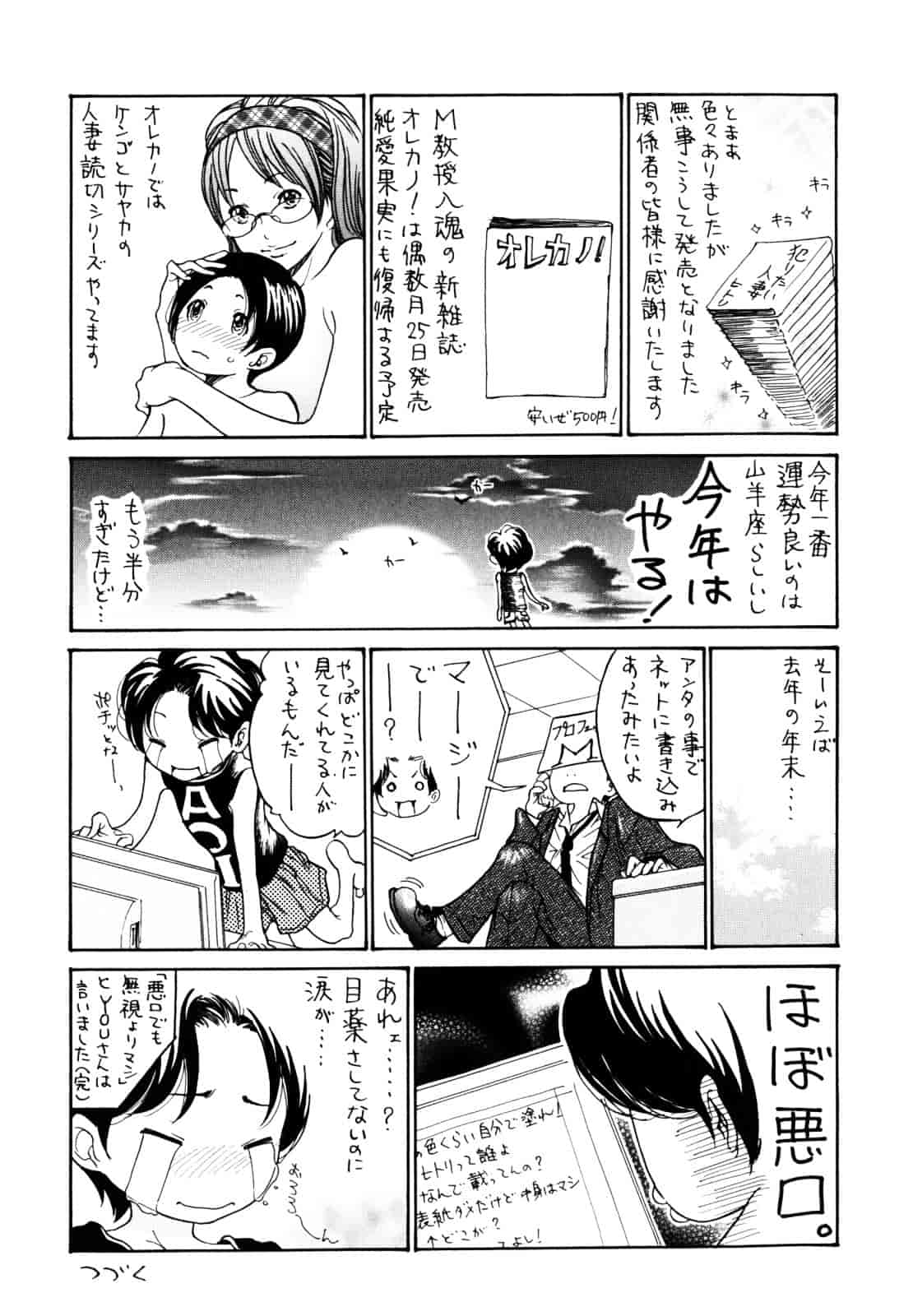 [葵ヒトリ] 犯りたい人妻_第8集