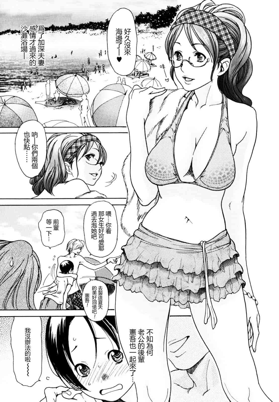 [葵ヒトリ] 犯りたい人妻_第2集