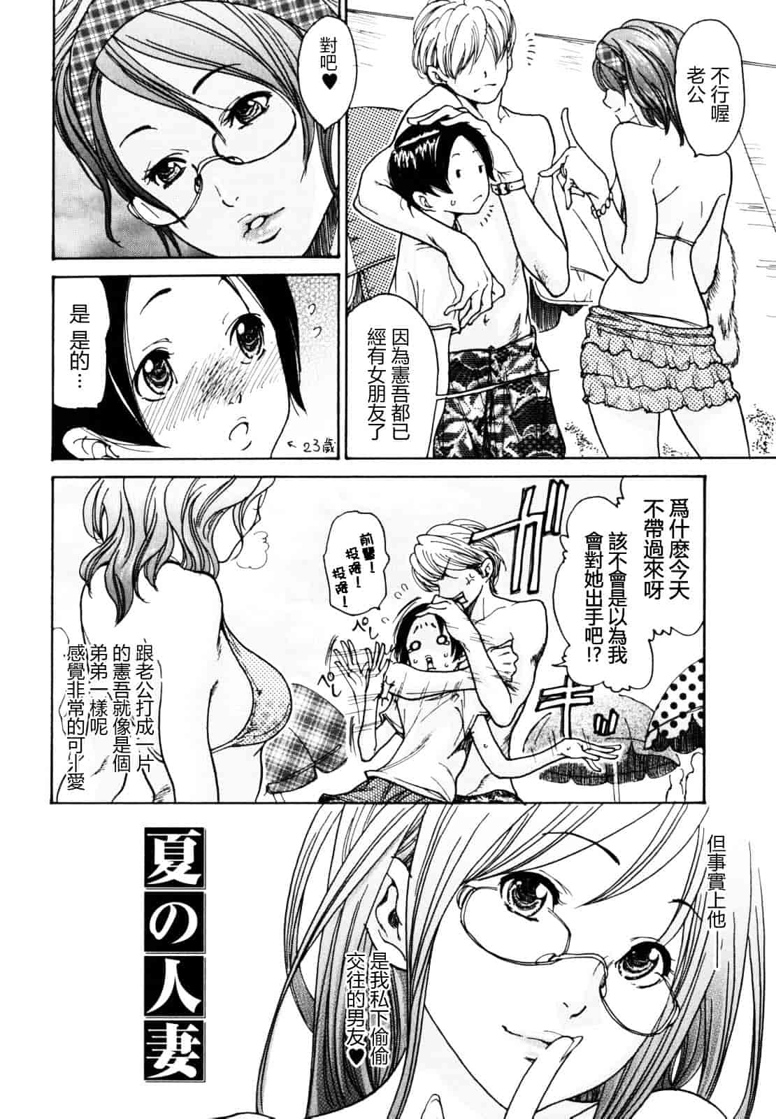 [葵ヒトリ] 犯りたい人妻_第2集