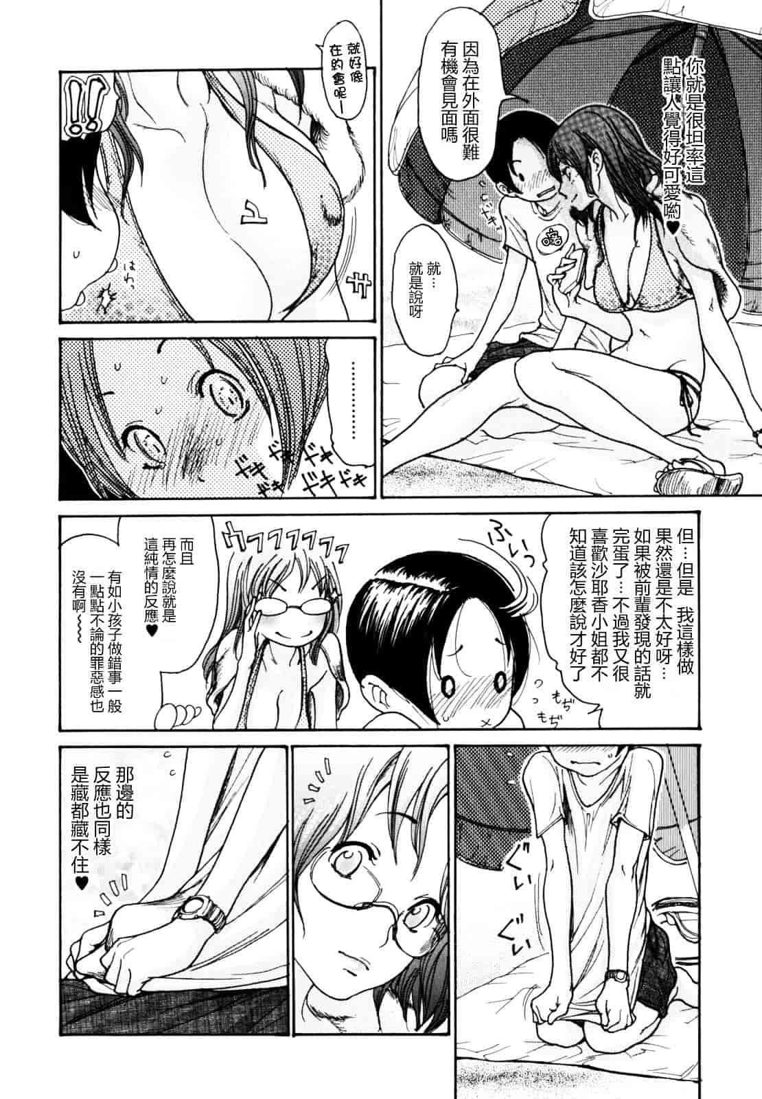 [葵ヒトリ] 犯りたい人妻_第2集