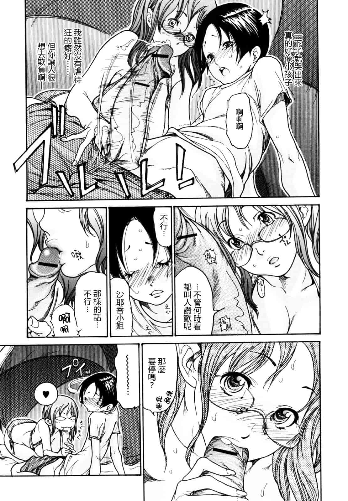 [葵ヒトリ] 犯りたい人妻_第2集