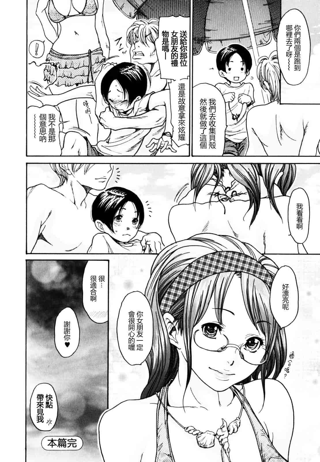 [葵ヒトリ] 犯りたい人妻_第3集