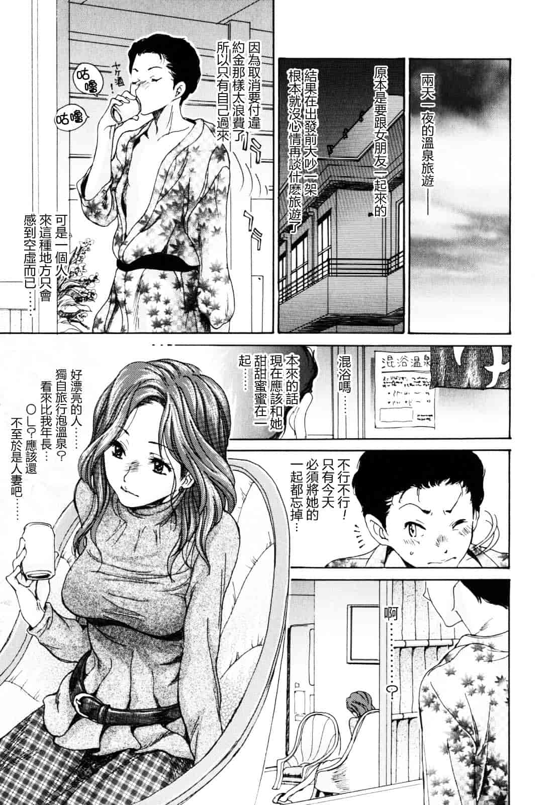 [葵ヒトリ] 犯りたい人妻_第3集