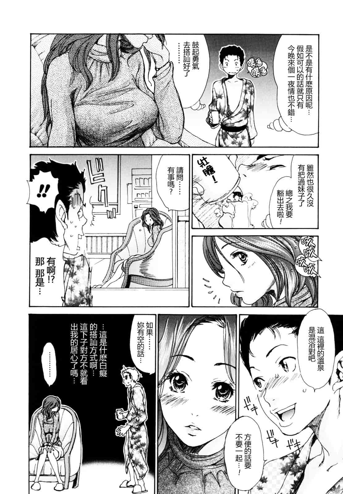 [葵ヒトリ] 犯りたい人妻_第3集