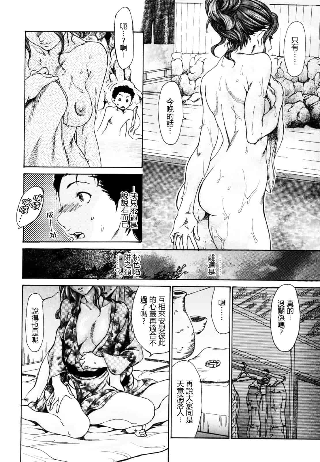 [葵ヒトリ] 犯りたい人妻_第3集