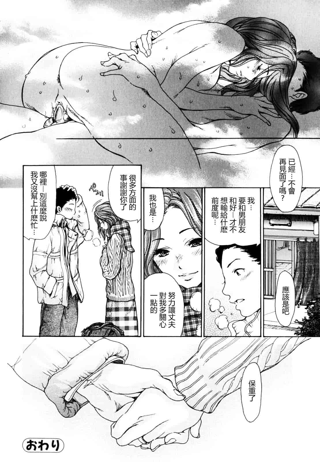 [葵ヒトリ] 犯りたい人妻_第3集