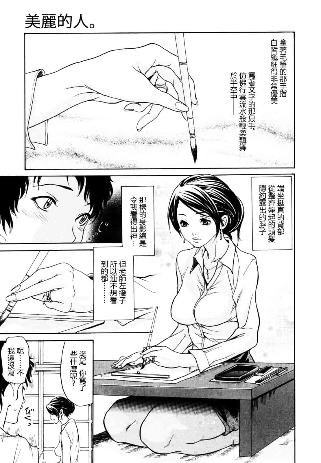 [葵ヒトリ] 犯りたい人妻_第4集