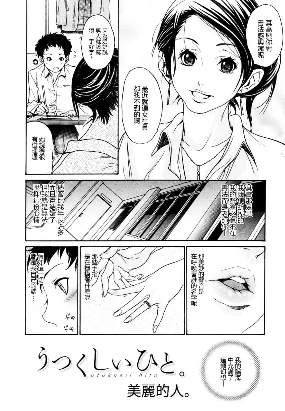 [葵ヒトリ] 犯りたい人妻_第4集